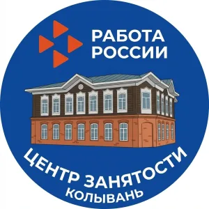 ЦЗН Колыванского района