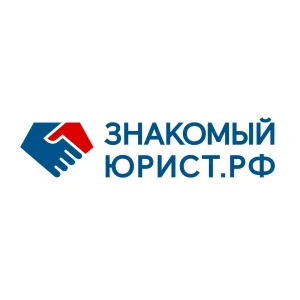 Знакомый Юрист