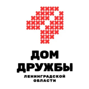 ГКУ ЛО «Дом дружбы Ленинградской области»