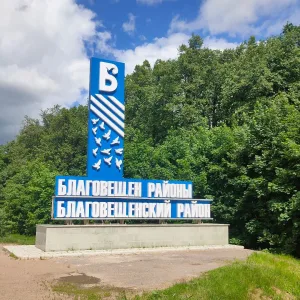 Совет муниципального района Благовещенский район Республики Башкортостан