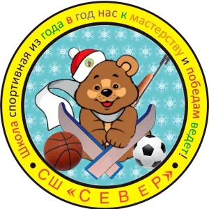 СШ "Север" Верхнекамского муниципального округа