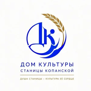 СДК Копанского с/п