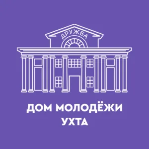 Дом молодежи I Ухта