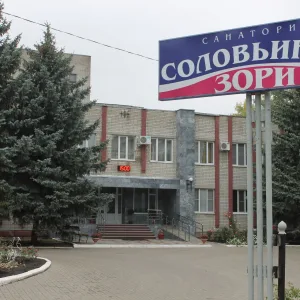 Курский областной санаторий "Соловьиные зори"
