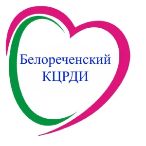 ГКУ СО КК "Белореченский КЦРДИ"