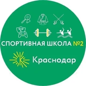 Спортивная школа № 2 | МБУ ДО СШ № 2 МОГК