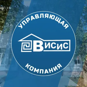 Управляющая компания "ВИСиС" г.Вологда