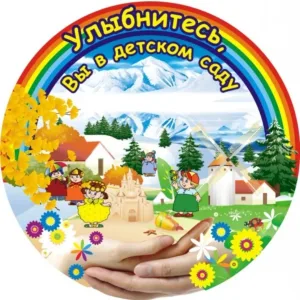 Дом детского творчества с. Усть - Ургал