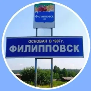 Администрация Филипповского МО