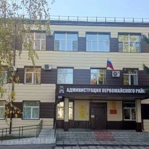 Администрация Первомайского района Алтайского края