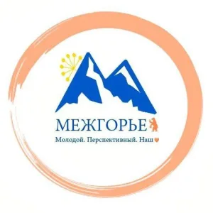 Администрация ЗАТО Межгорье РБ