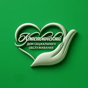 Красавинский дом социального обслуживания