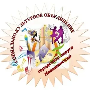 МУК "Навашинское СКО"