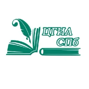 ЦГИА СПб
