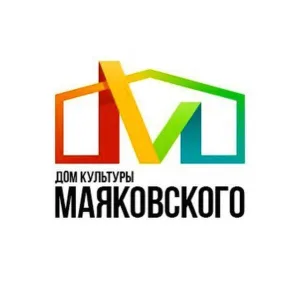 Дом культуры им. Маяковского г. Копейск