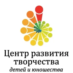 Центр развития творчества детей и юношества