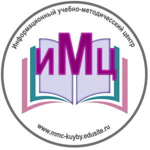 Информационный учебно-методический центр