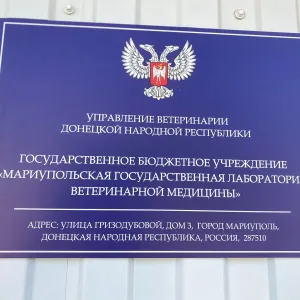 ГБУ «МГЛВМ»