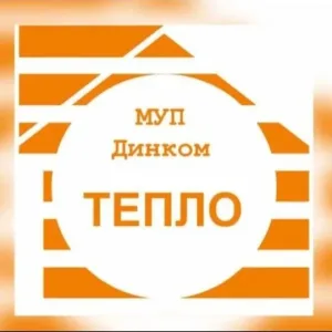 МУП «Динская компания «ТЕПЛО»