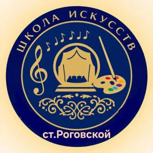 МБУДО ДШИ ст.Роговской