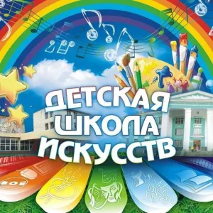 МБУДО ДШИ станицы НИЖНЕБАКАНСКОЙ