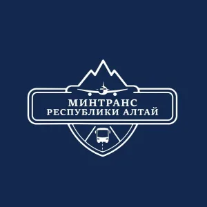 Министерство транспорта и дорожного хозяйства Республики Алтай