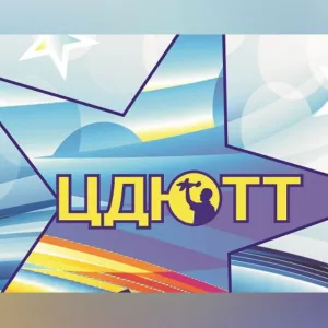МОУ ДО ЦД(Ю)ТТ