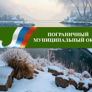 Финансовое управление Администрации Пограничного муниципального округа