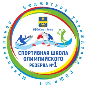МБУ ДО СШОР № 1 им. В.И. Лещенко