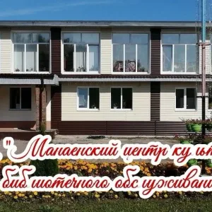 Манаенский центр культуры, досуга и библиотечного обслуживания