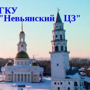 ГКУ Невьянский центр занятости