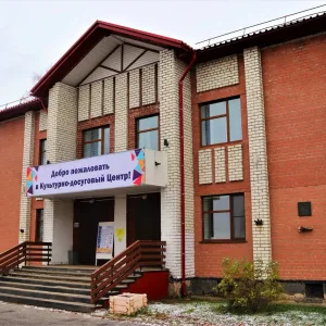 КДЦ п.Березник