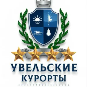 Увельские Курорты