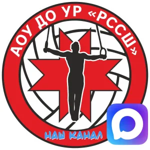 АОУ ДО УР "РССШ"