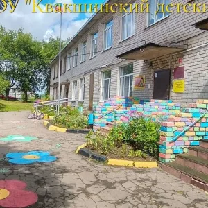 МДОУ "Квакшинский детский сад"