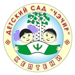 🌿Новости МБДОУ "Детский сад №11 "Чэчир" с.Кептени"🌿