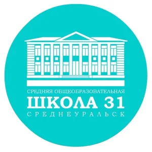 МАОУ-СОШ №31