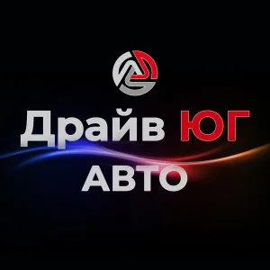 АВТО ПОД ЗАКАЗ - Драйв Юг