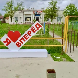 МО СП "сельсовет Вперёдовский"