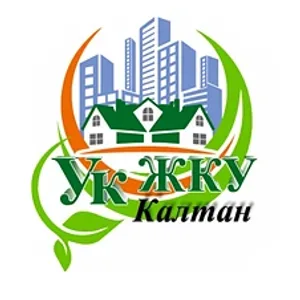 ООО УК ЖКУ Калтан