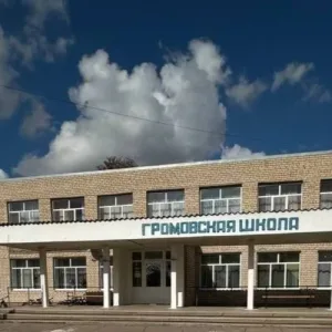 ГБОУ ХО "ГРОМОВСКАЯ ШКОЛА НОВОТРОИЦКОГО РАЙОНА"