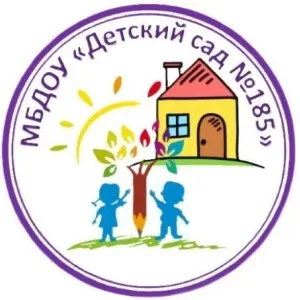 МБДОУ "Детский сад №185"