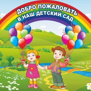 МДОУ "ЦРР-д/с № 102" г. Магнитогорска