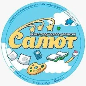 МБОУ ДО "Центр творческого развития "Салют" ГО г.Уфа РБ