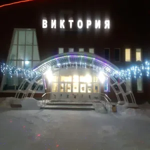 МАУ ДО "СШ "Виктория"