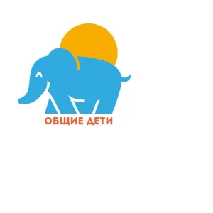 «Общие Дети» благотворительная организация
