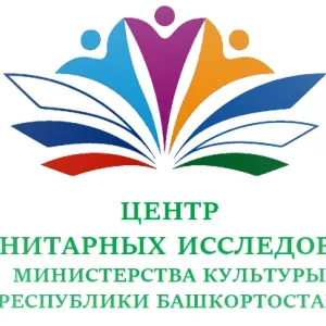 ГАУ ЦГИ Минкультуры РБ