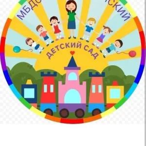 МБДОУ Мокрушинский детский сад