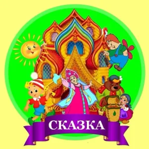 МБДОУ "Детский сад №210" г.о.Самара
