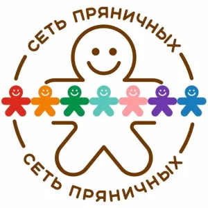 СЕТЬ ПРЯНИЧНЫХ